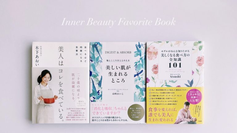 Recommended Inner Beauty Book