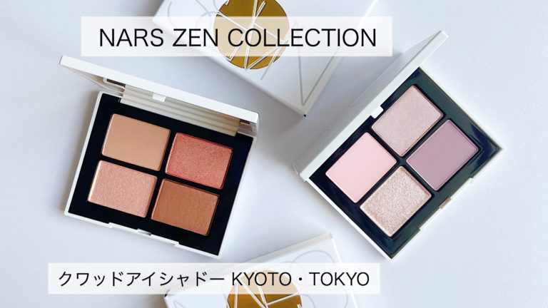 nars-japan-limited-collection